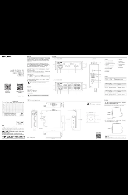 TP-LINK TL-BP512-SC V1.0